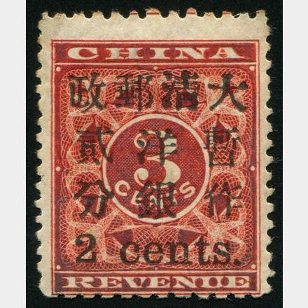 1897 Red Revenue Small Figure Surcharge