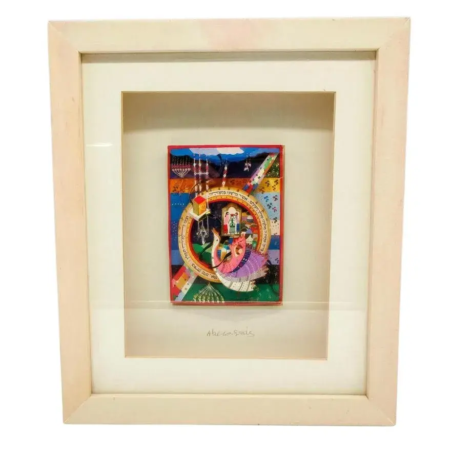 Raphael Abecassis (Israeli, b.1953) 3D Decoupage 6 layer, Tefillin Bar Mitzvah